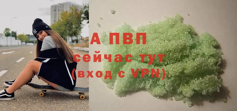 A-PVP VHQ  купить наркотик  Асбест 