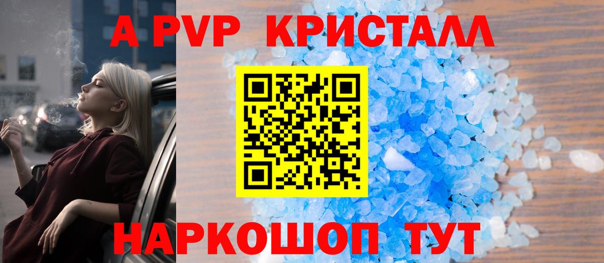 Альфа ПВП крисы CK  Alpha-PVP VHQ  Асбест  цена   Вход с VPN 