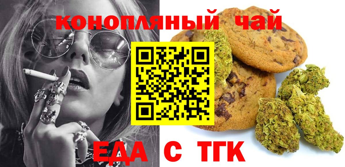 Canna-Cookies конопля  Асбест 