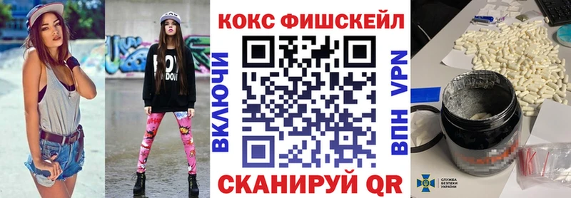 Кокаин FishScale кракен рабочий сайт Асбест