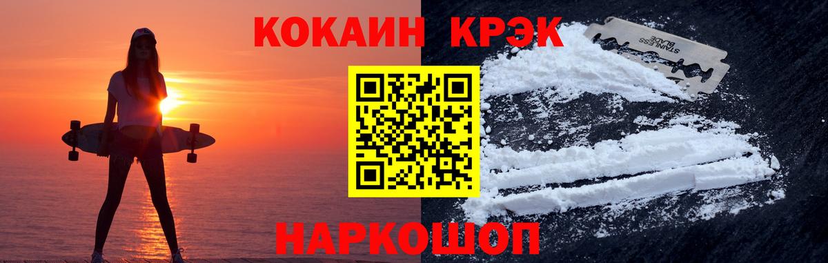 Кокаин Колумбийский  Вход с VPN  COCAIN  Асбест 