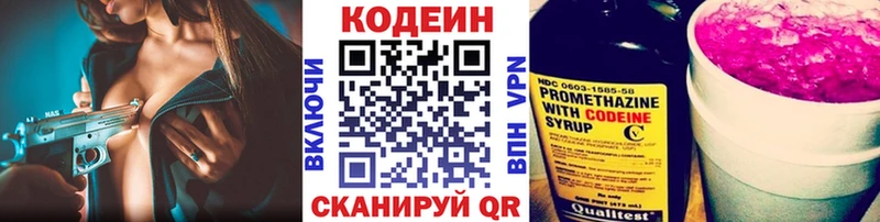 Codein напиток Lean (лин)  Асбест 