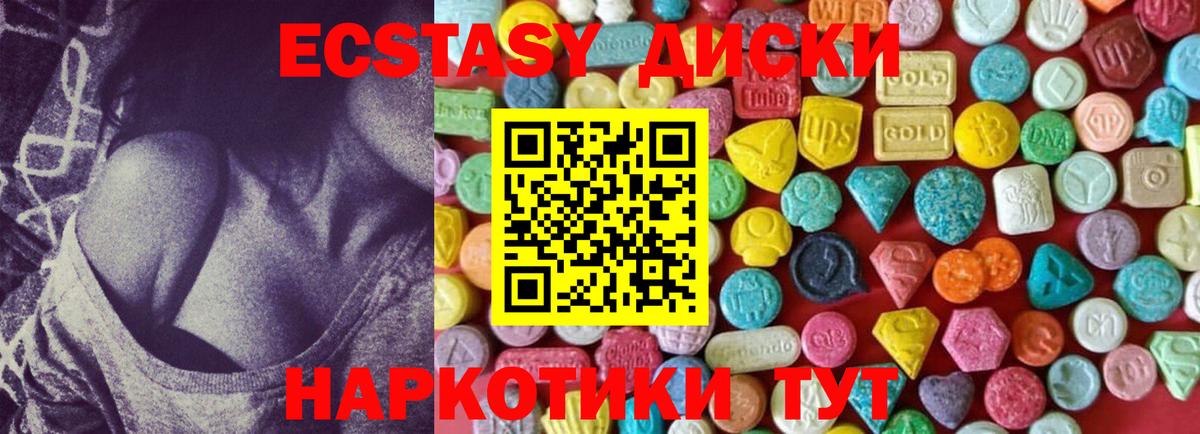 ЭКСТАЗИ 300 mg  Вход с VPN  Асбест  ЭКСТАЗИ 280мг 