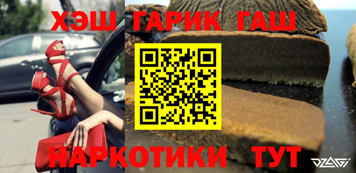 Гашиш 40% ТГК  Асбест  ГАШ hashish 