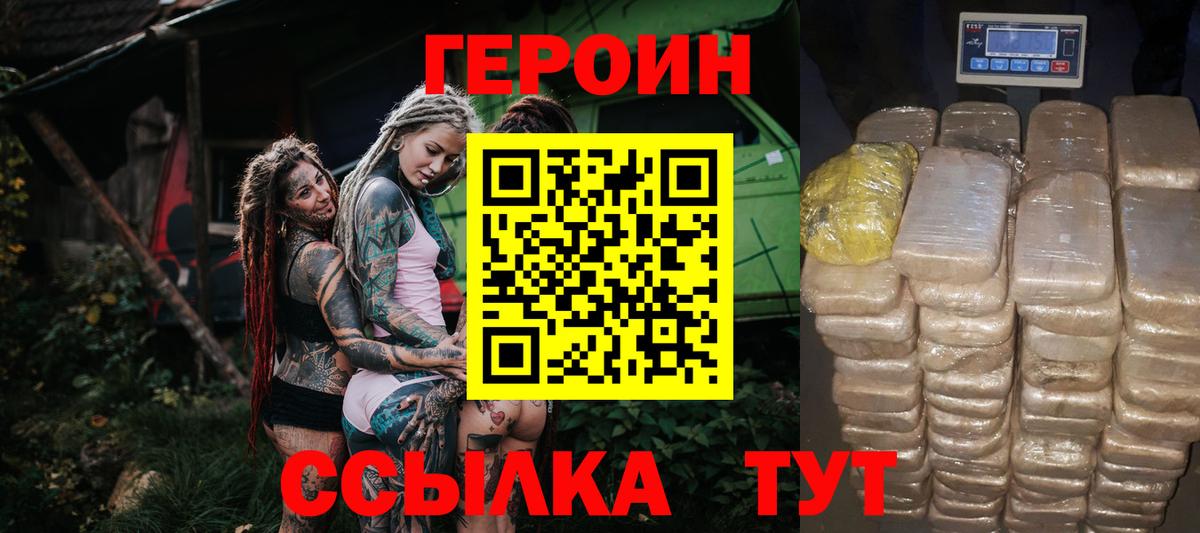 Героин белый Асбест