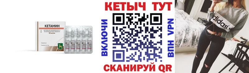 КЕТАМИН VHQ  продажа наркотиков  кракен ссылки  Асбест 