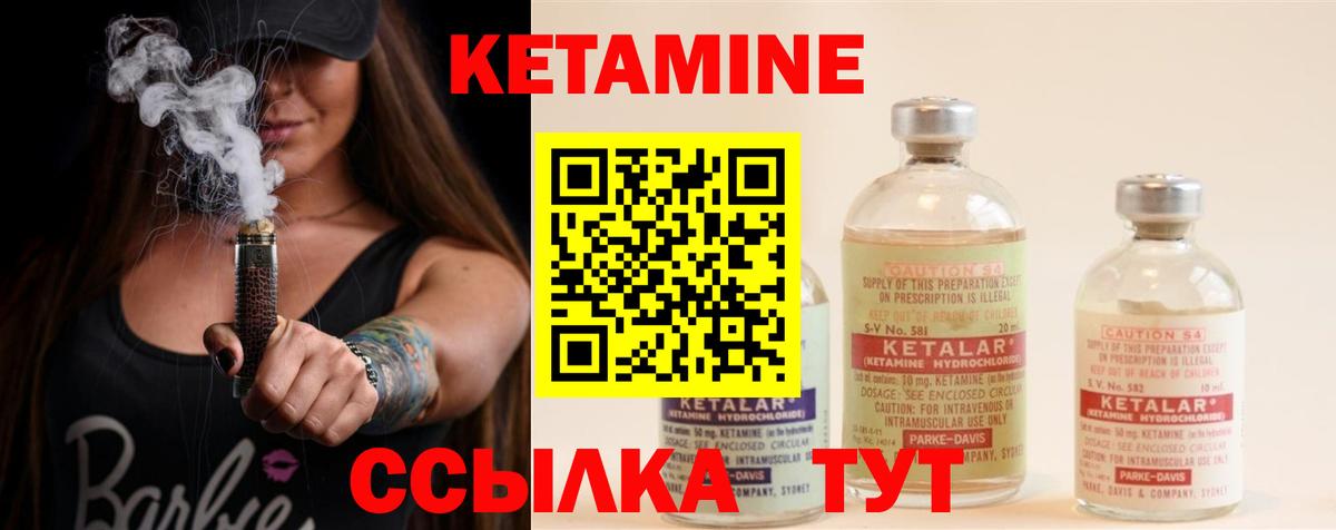 КЕТАМИН ketamine  Асбест  КЕТАМИН ketamine 
