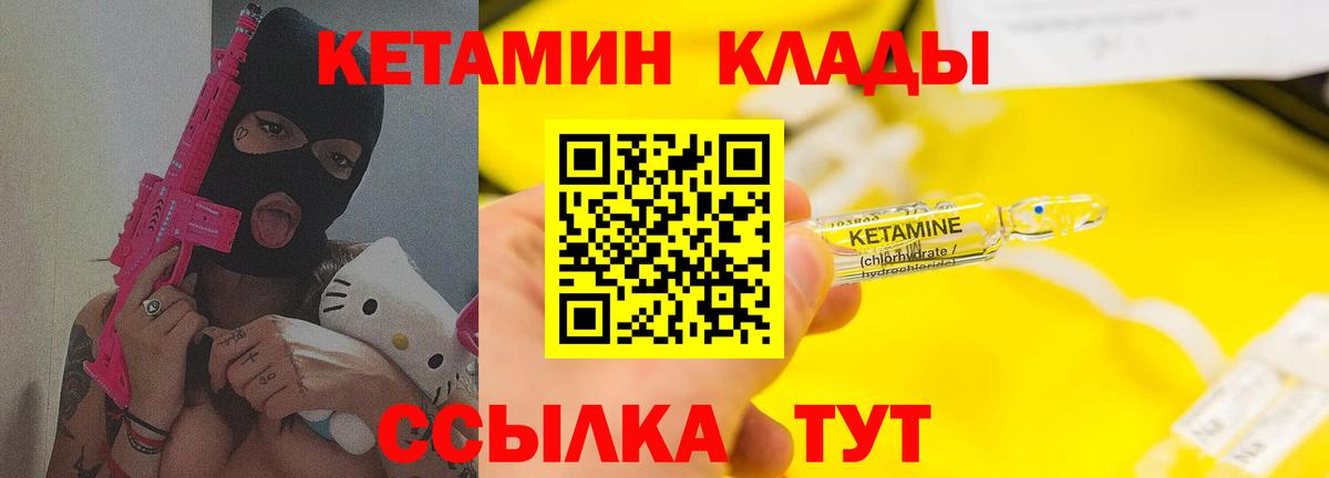 Асбест  КЕТАМИН ketamine  Вход с VPN 