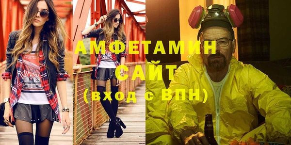 амфетамин Осинники