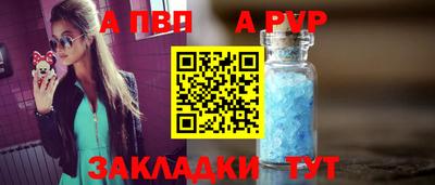 a pvp Балахна