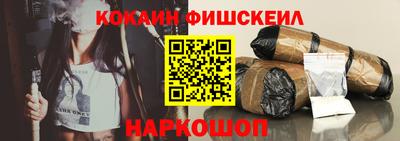 кокаин VHQ Абинск