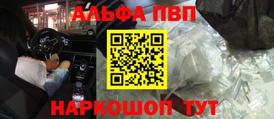 мефедрон VHQ Апрелевка