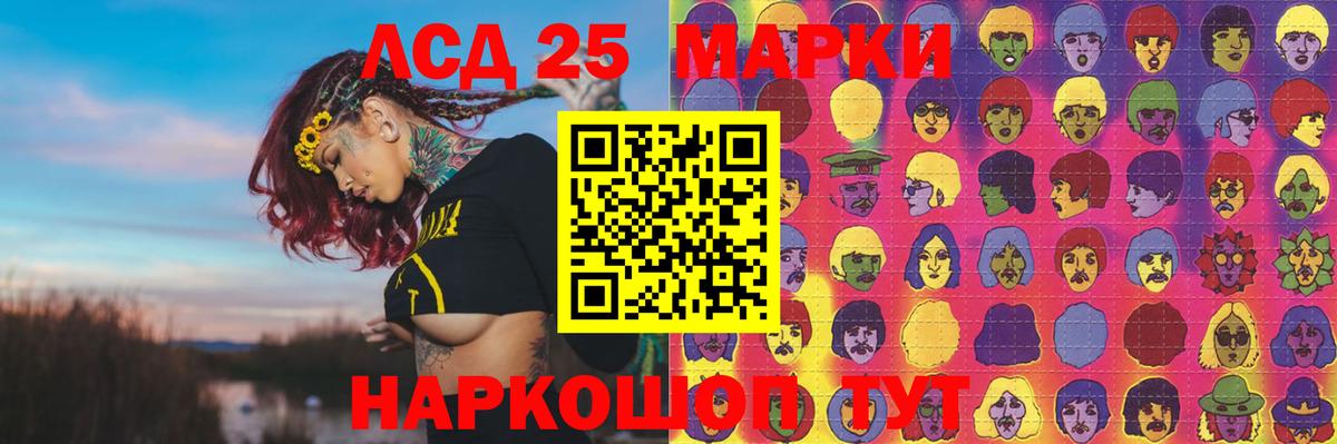Лсд 25 экстази кислота  Лсд 25 экстази кислота  Вход с VPN  mega ONION  Асбест 