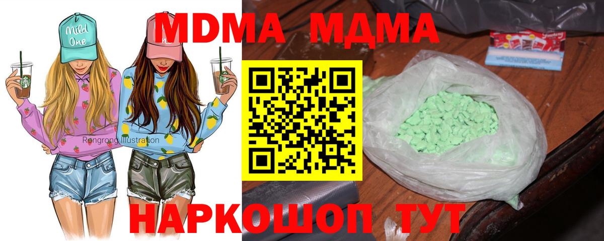 MDMA  MDMA Molly  Асбест  MDMA Molly 