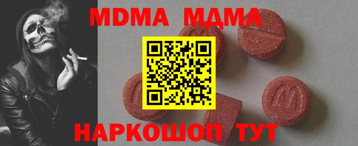 Асбест  МДМА Molly  МДМА молли  Вход с VPN 