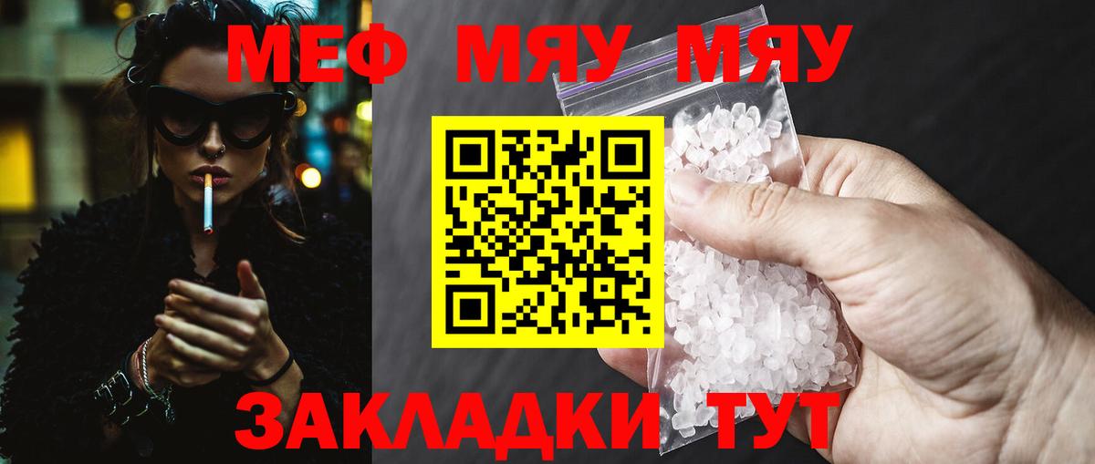 МЕФ Асбест
