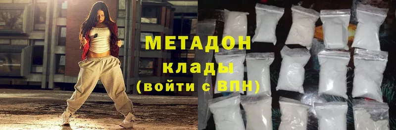 МЕТАДОН methadone  Асбест 