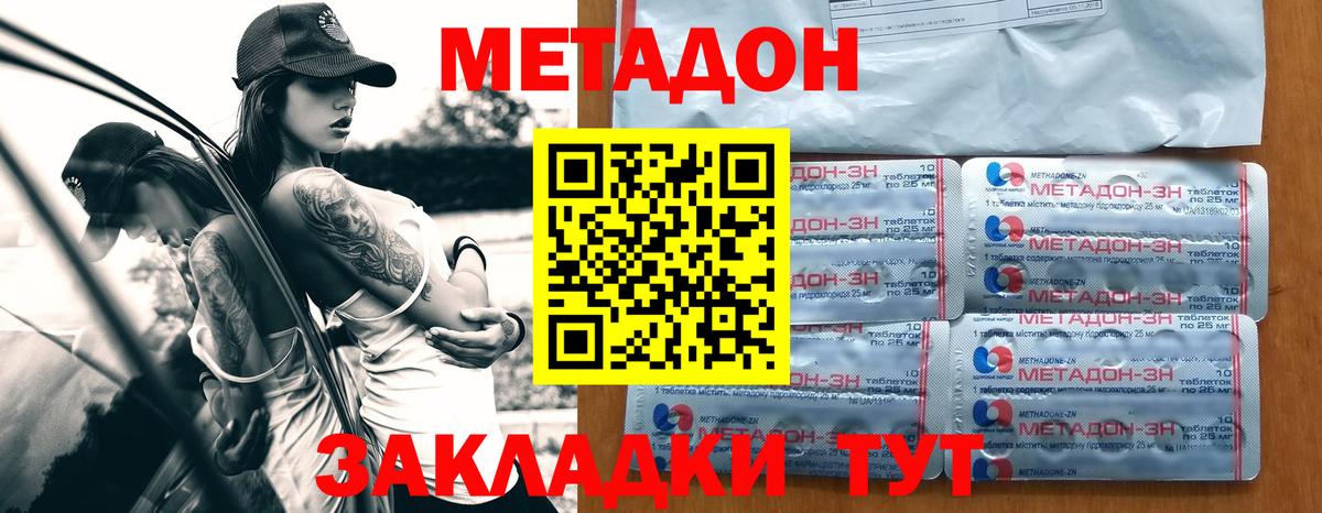Метадон белоснежный Асбест