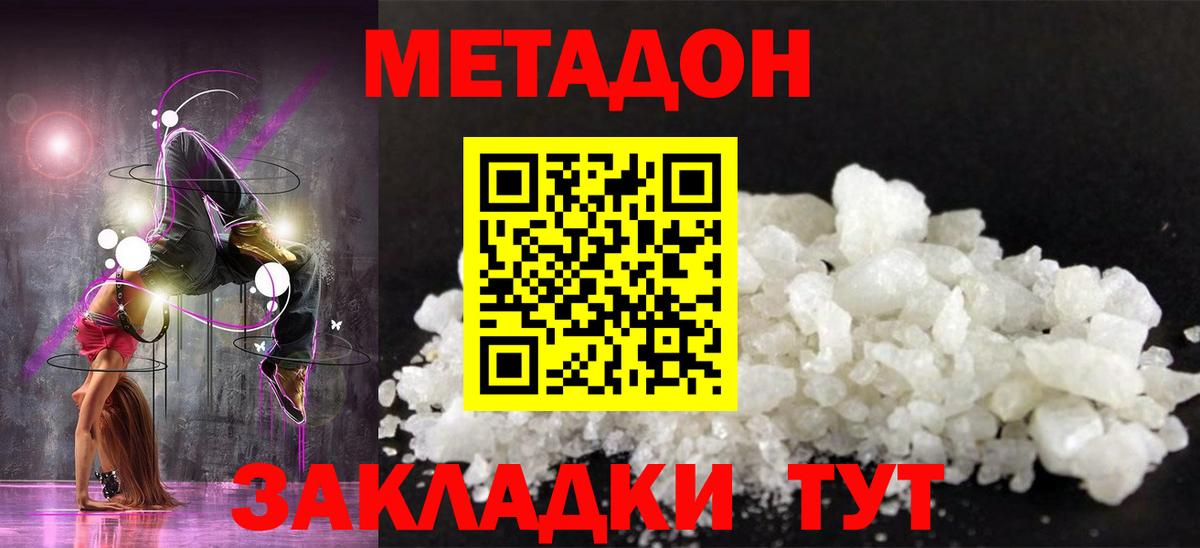 Метадон methadone  мега ONION  Асбест  Вход с VPN 