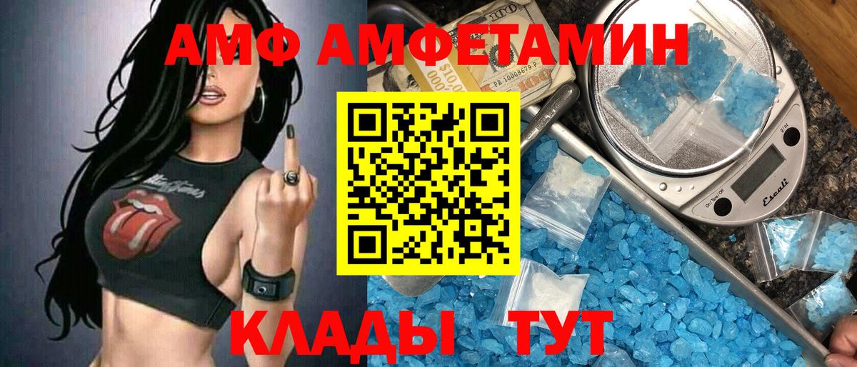 МЕТАМФЕТАМИН мет  Метамфетамин  Асбест 