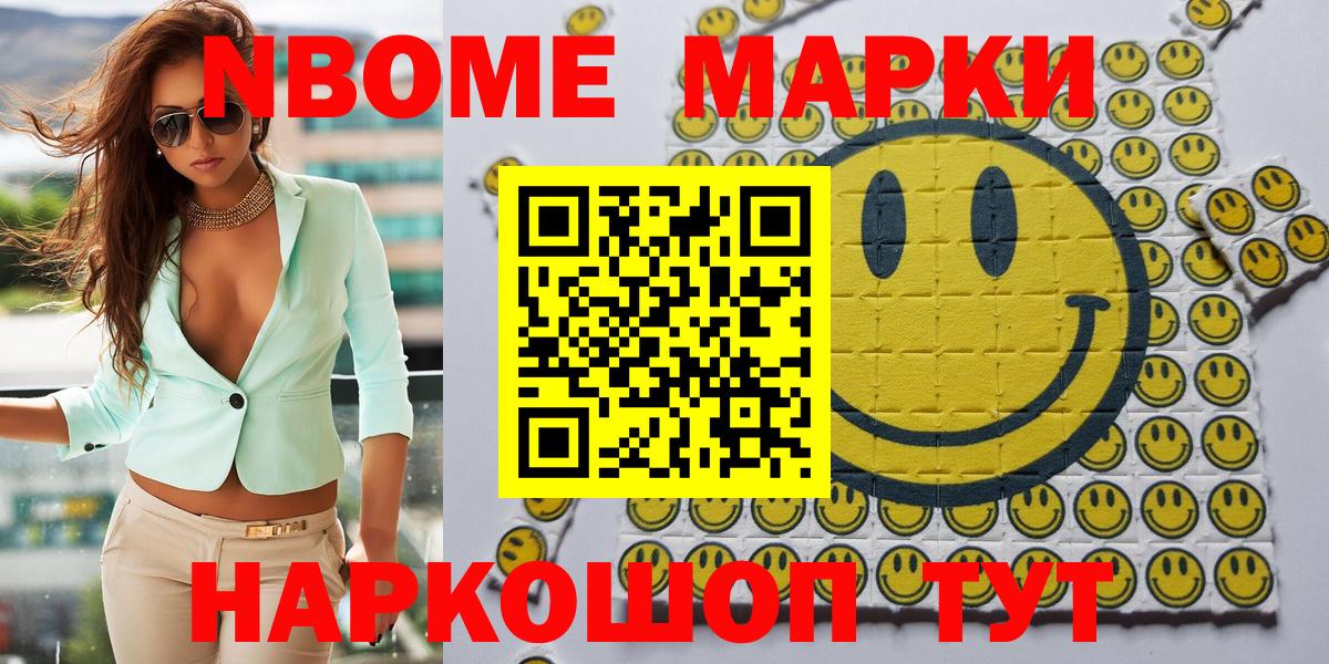 Марки NBOMe 1500мкг  Вход с VPN  Марки 25I-NBOMe  Марки NBOMe 1500мкг  Асбест 