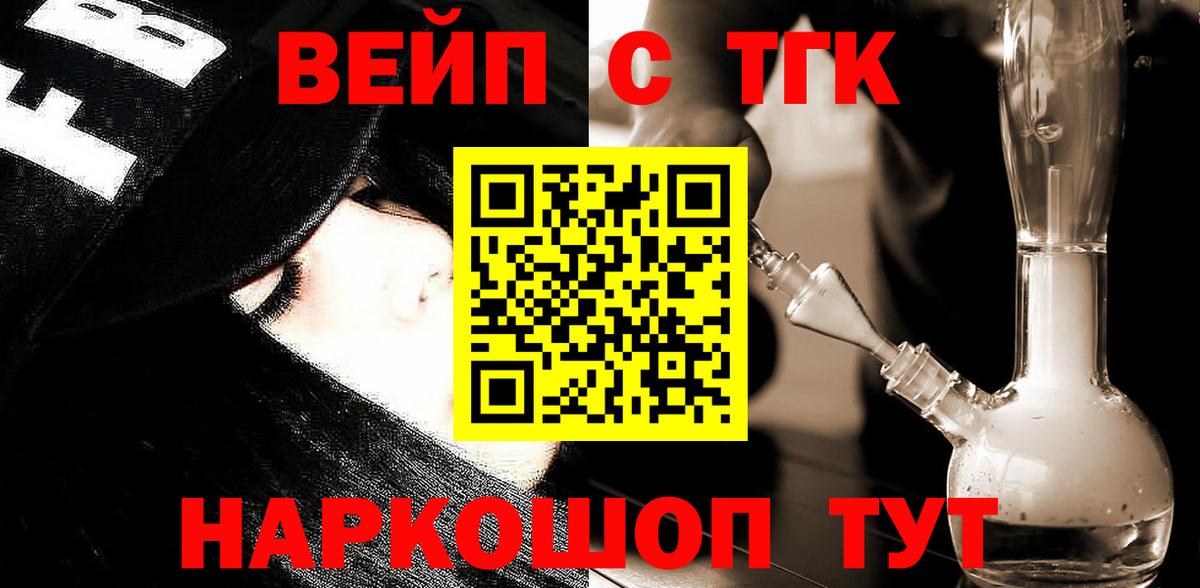 купить закладку  OMG ссылки  Асбест  Вход с VPN  ТГК вейп  ТГК Wax 