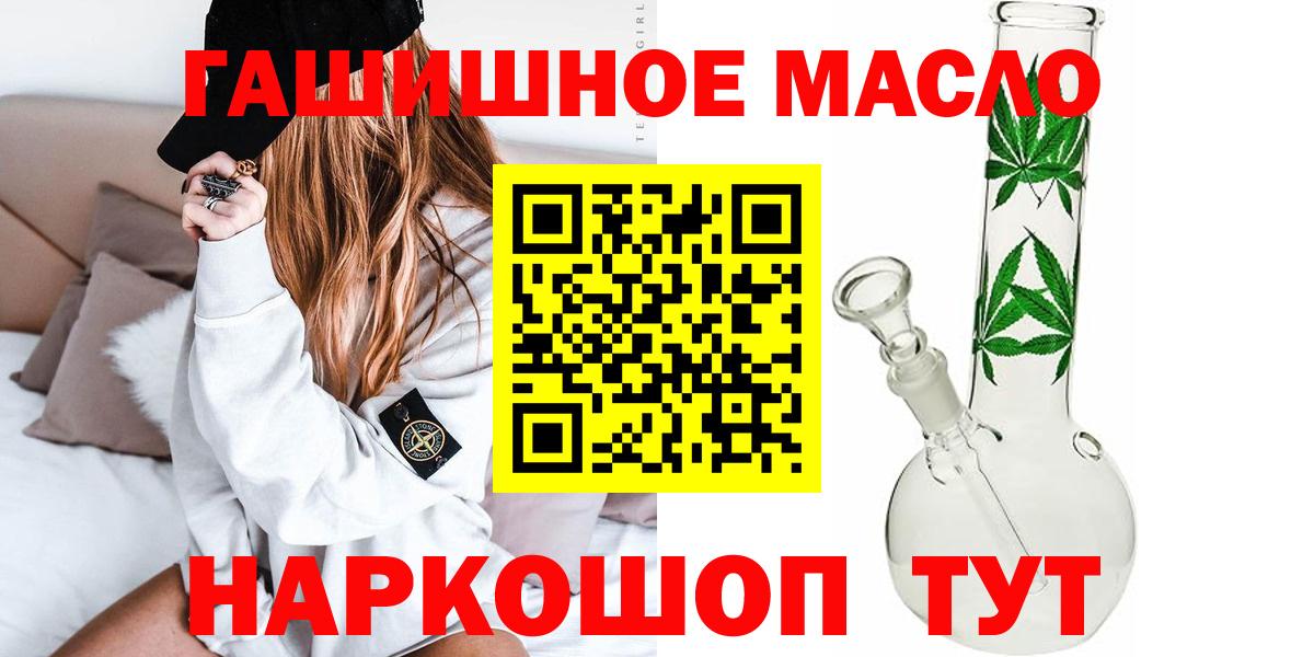 Дистиллят ТГК гашишное масло Асбест