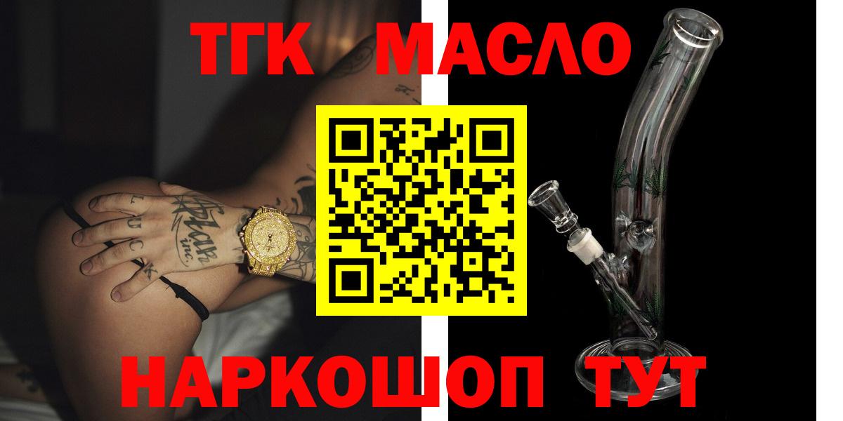 ТГК вейп с тгк Асбест